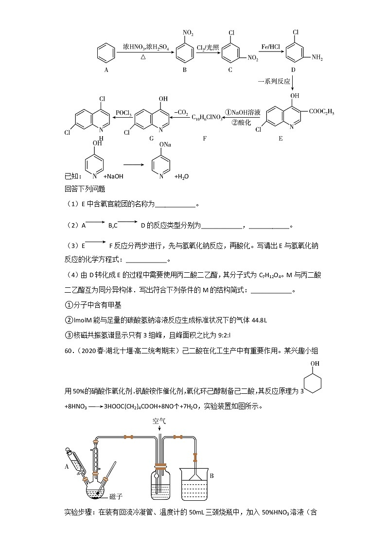 湖北省十堰市2020-2022三年高二化学下学期期末试题汇编3-非选择题03