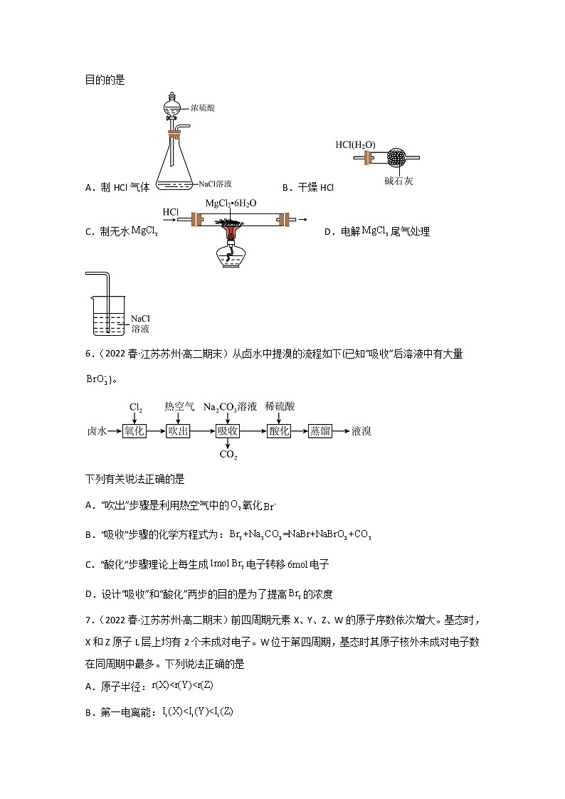 江苏省苏州市2020-2022三年高二化学下学期期末试题汇编1-选择题①02
