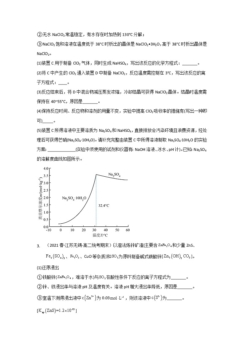 江苏省无锡市2020-2022三年高二化学下学期期末试题汇编3-非选择题02
