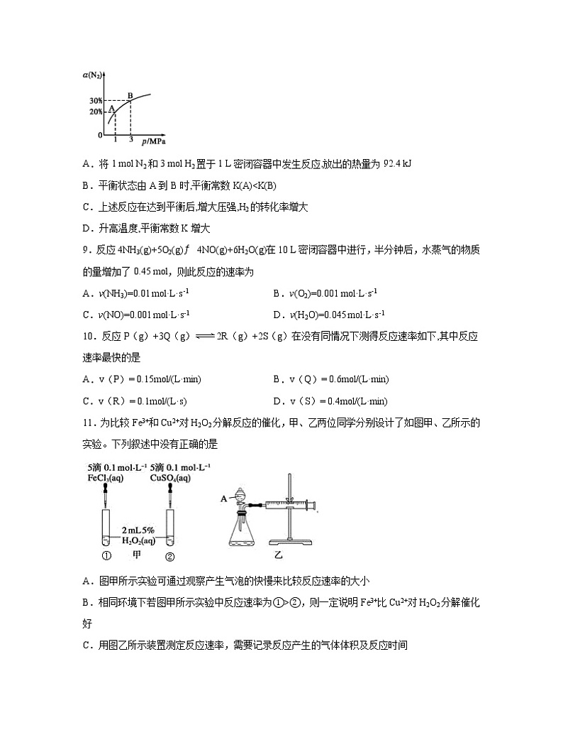 2022-2023学年辽宁省营口市高一下册期末化学专项提升模拟题（AB卷）含解析第3页