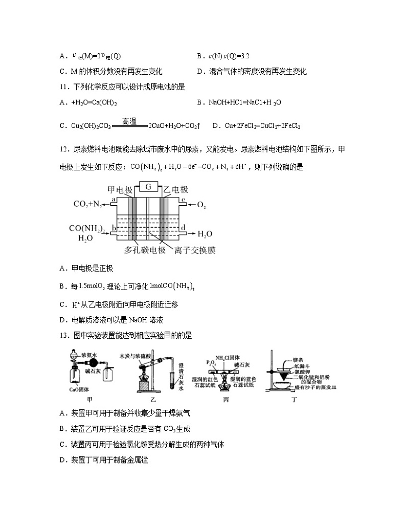 2022-2023学年湖北省武汉市高一下册期末化学专项突破模拟题（AB卷）含解析03