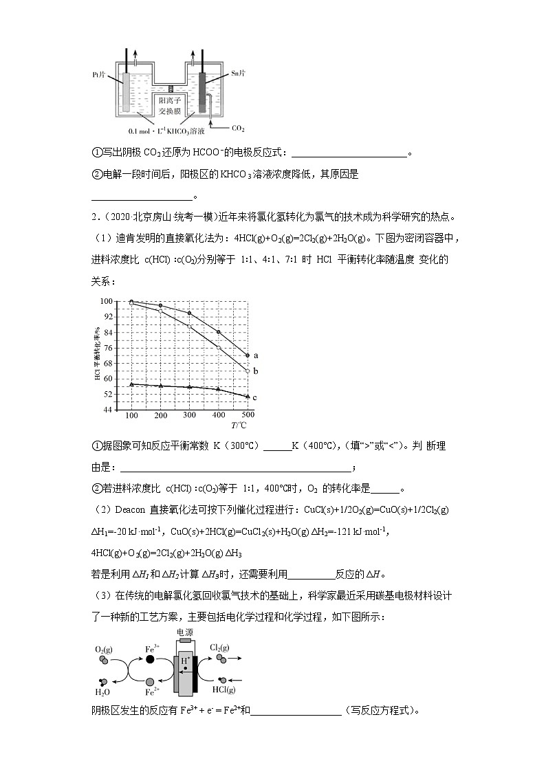 北京市房山区2020届-2022届高考化学三年模拟（一模）试题汇编-非选择题02