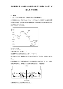 北京市延庆区2020届-2022届高考化学三年模拟（一模）试题汇编-非选择题