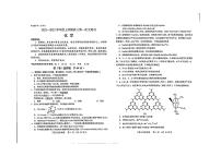 河南省三门峡市2022-2023学年高三上学期高考一模化学试题及答案
