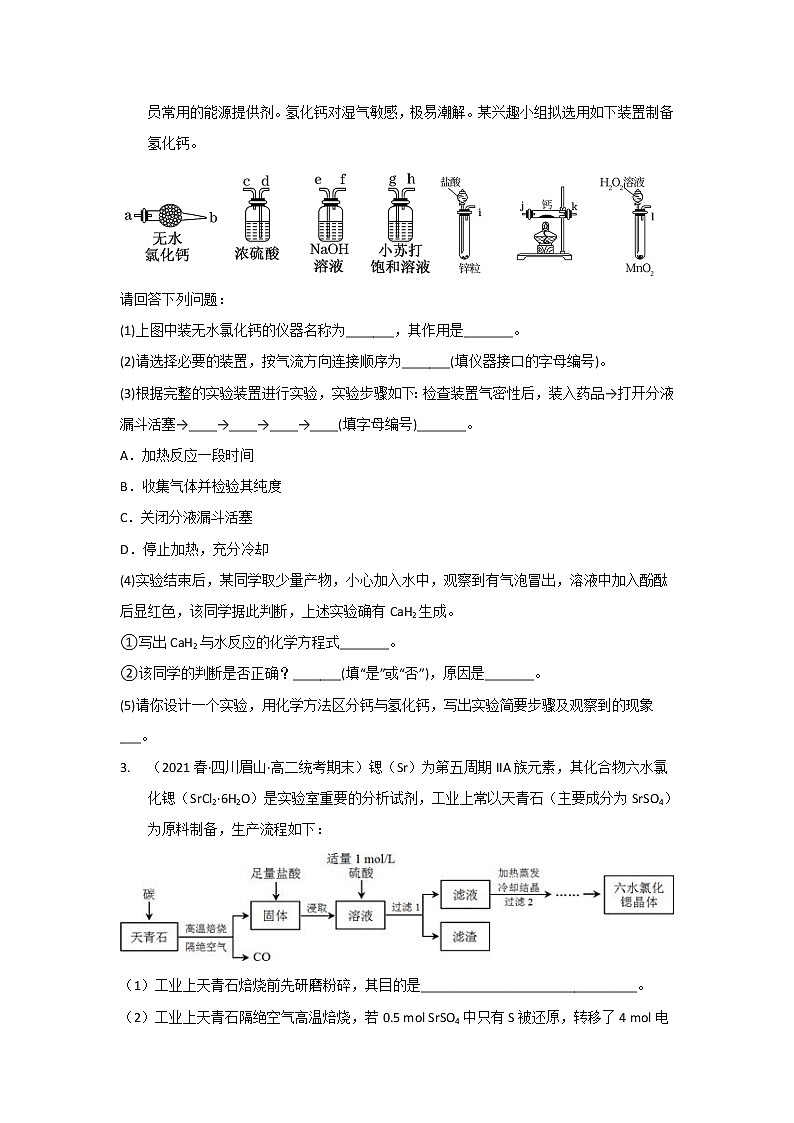 四川眉山市2020-2022三年高二化学下学期期末试题汇编2-非选择题02