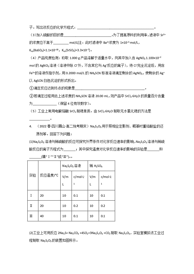 四川眉山市2020-2022三年高二化学下学期期末试题汇编2-非选择题03