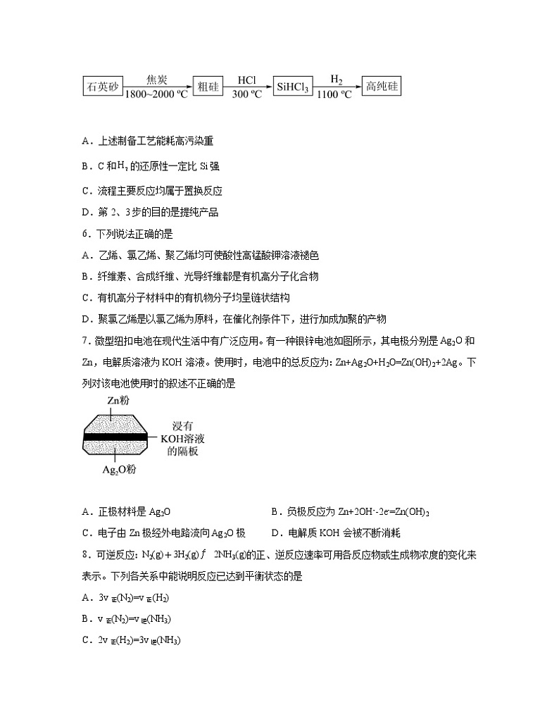 2022-2023学年云南省丽江市高一下册期末化学专项突破模拟题（AB卷）含解析02