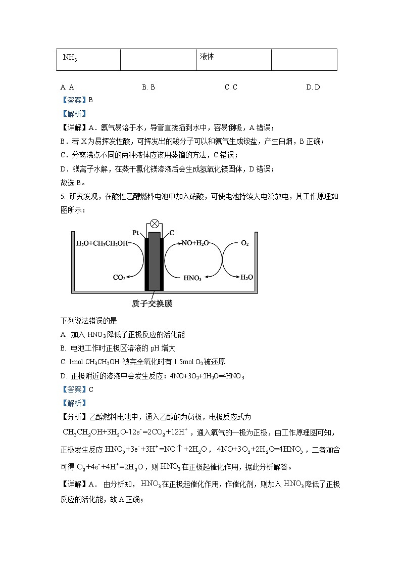 2022-2023学年福建省厦门外国语学校石狮分校、泉港一中高三上学期第一次联考化学试题（解析版）03