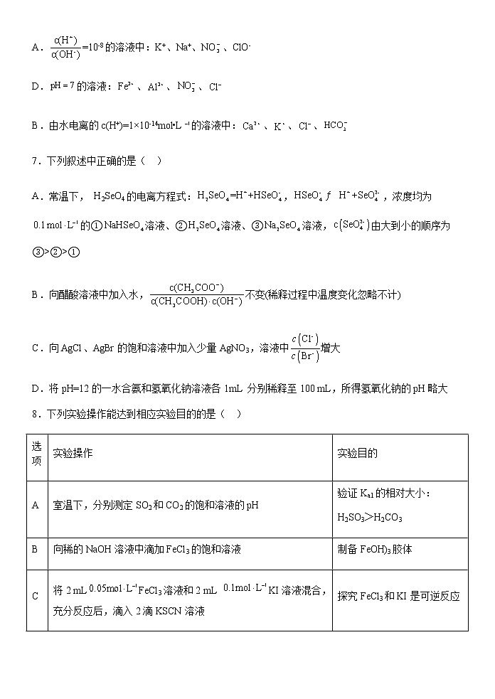 福建省龙岩重点中学2022-2023学年高二上学期期末质量检测化学试题第3页