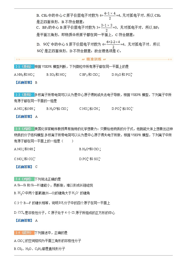 2022-2023学年变式题：黑龙江省牡丹江市第一高级中学2022-2023学年高三上学期期末 化学 （解析版）03