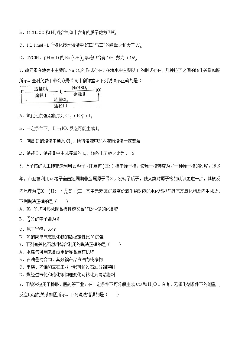 2022-2023学年江西省吉安市一中高三上学期期末质量检测化学试题02