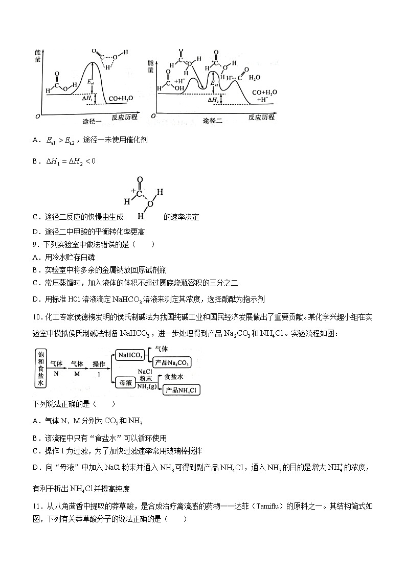2022-2023学年江西省吉安市一中高三上学期期末质量检测化学试题03