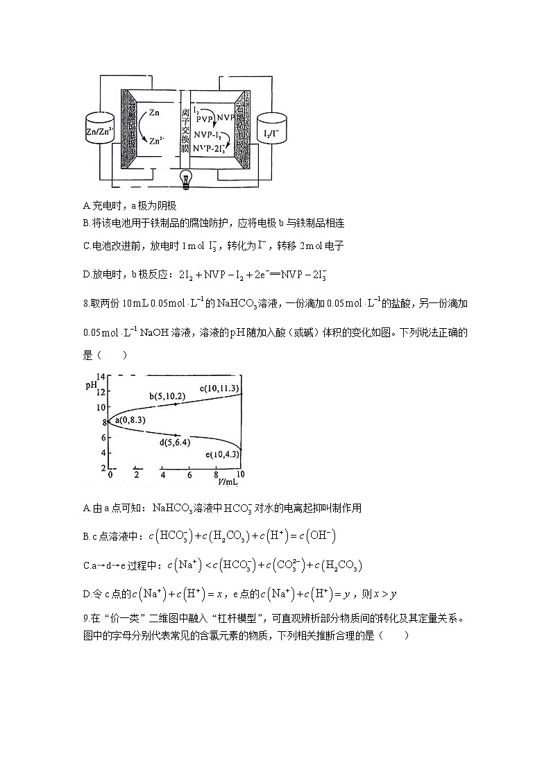 湖南省湖湘、五市十校2023届高三上学期第二次大联考化学试卷 Word版03