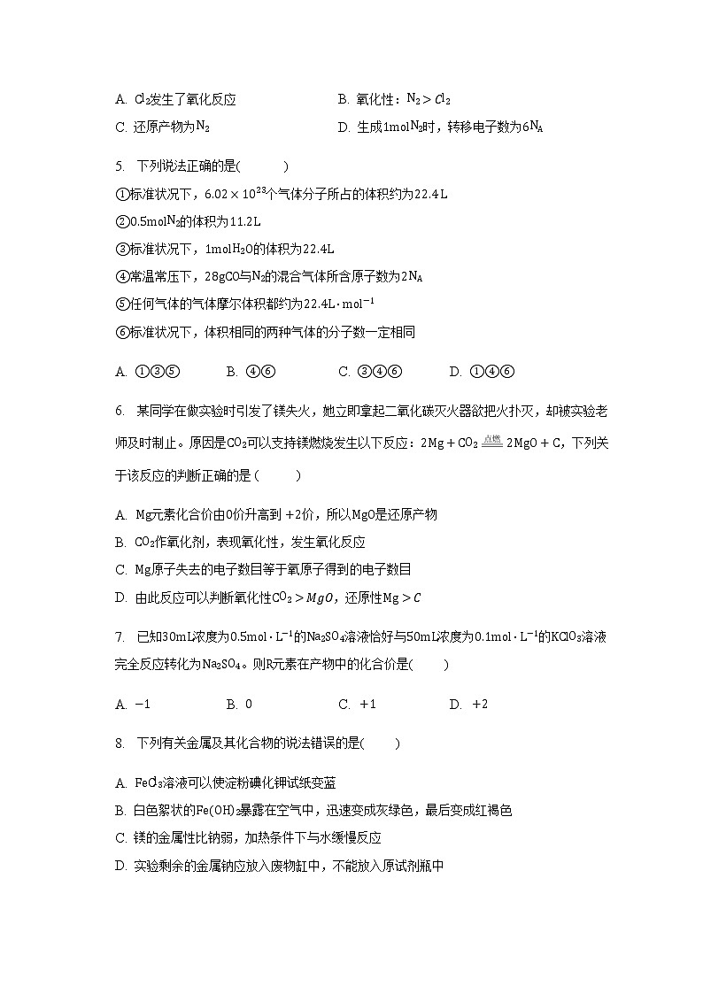 安徽省滁州市定远县民族中学2022-2023学年高一下学期开学考试化学试题（Word版含答案）02