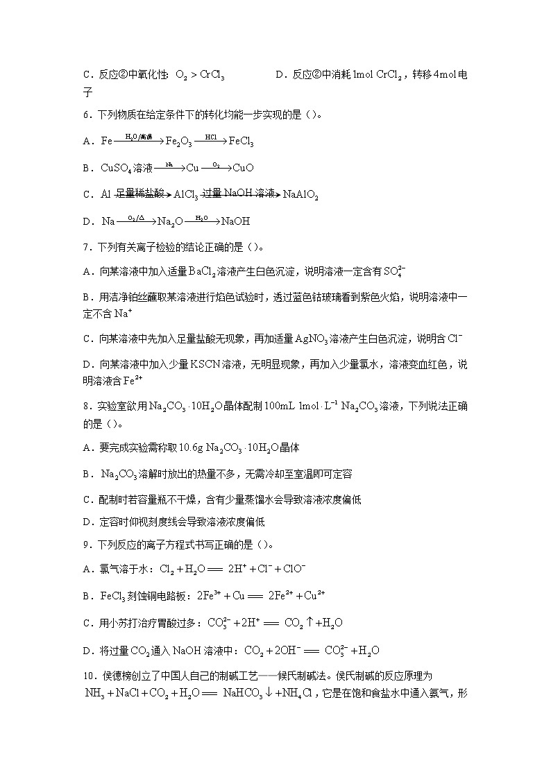 2022-2023学年安徽省皖北县中高一上学期12月联考化学试题（Word版含答案）02