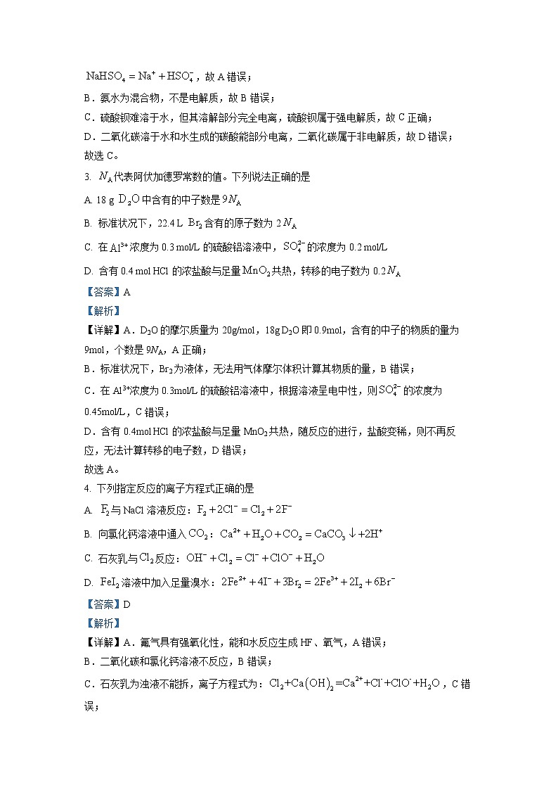 2022-2023学年湖南省长沙市第一中学高一上学期（线上学习质量检测）化学试题（解析版）02