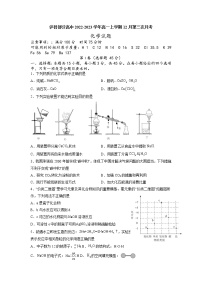 2022-2023学年四川省泸州市泸县部分高中高一上学期12月第三次月考化学试题（Word版含答案）