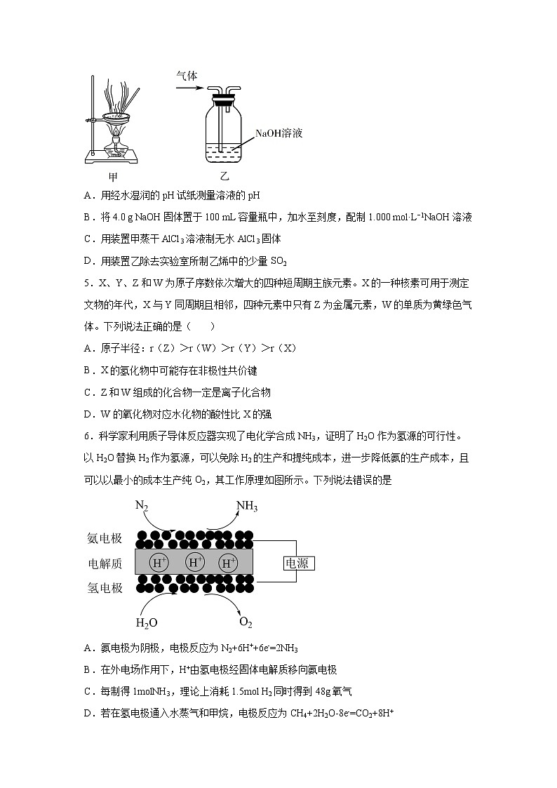2022届云南省曲靖市第二中学高三第二次模拟考试理科综合化学试题（含解析）02