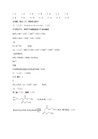 2022-2023学年山西省太原市第五实验中学校高三上学期期末考试化学试题（PDF版含答案）