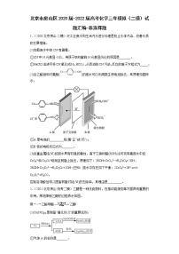 北京市房山区2020届-2022届高考化学三年模拟（二模）试题汇编-非选择题