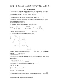 北京市丰台区2020届-2022届高考化学三年模拟（二模）试题汇编-非选择题