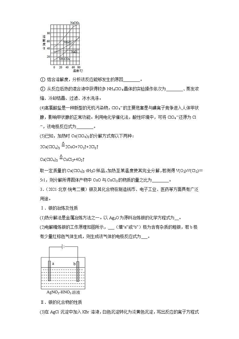 北京市丰台区2020届-2022届高考化学三年模拟（二模）试题汇编-非选择题02