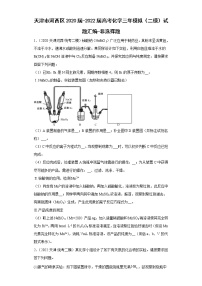 天津市河西区2020届-2022届高考化学三年模拟（二模）试题汇编-非选择题