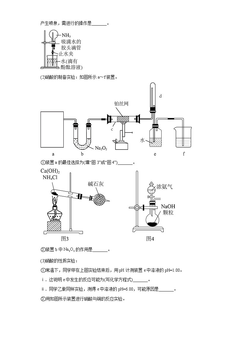天津市河西区2020届-2022届高考化学三年模拟（二模）试题汇编-非选择题02