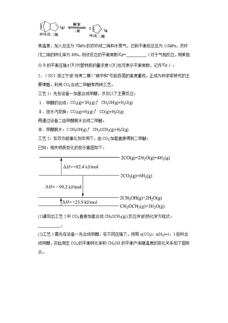 浙江省宁波市2020届-2022届高考化学三年模拟（二模）试题汇编-综合、推断、流程题02