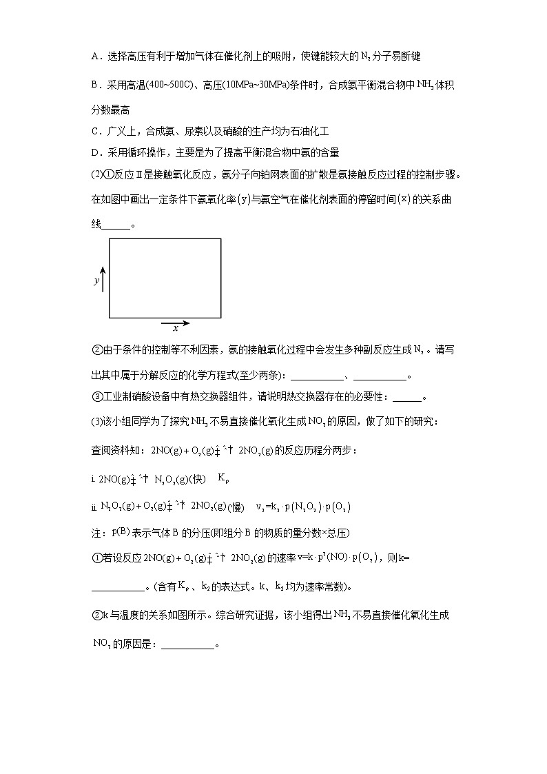 浙江省温州市2020届-2022届高考化学三年模拟（二模）试题汇编-实验、填空、结构与性质题第2页