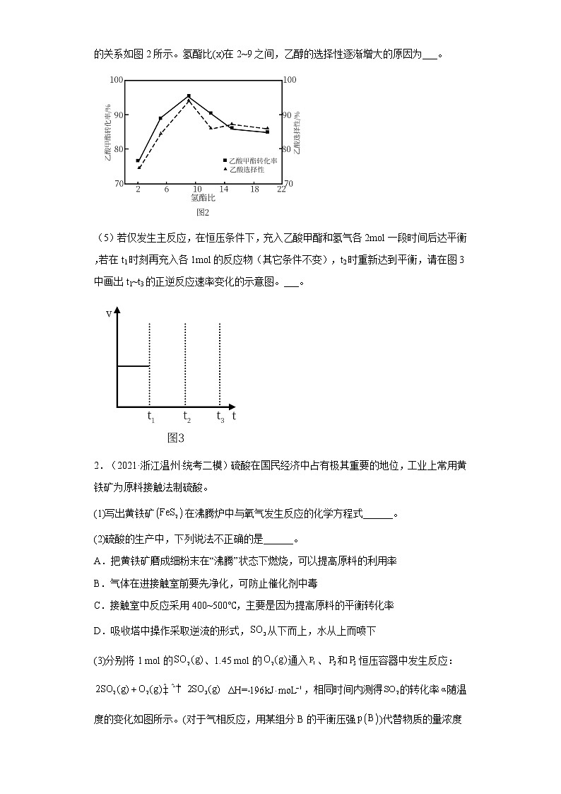浙江省温州市2020届-2022届高考化学三年模拟（二模）试题汇编-综合、推断、流程题02