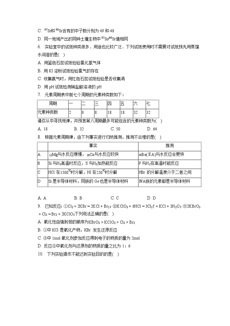 2022-2023学年天津一中高一（上）期末化学试卷（含答案解析）02