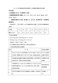 2021-2022学年湖南省邵阳市新邵县高二上学期期末质量检测化学试题（Word版）