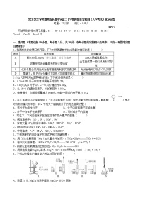 2021-2022学年湖南省长郡中学高二下学期寒假作业检测（入学考试）化学试题 解析版