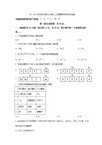 2021-2022学年四川省乐山市高二上学期期末考试化学试题（Word版）