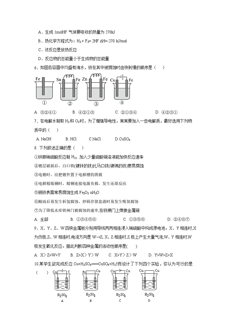 2022-2023学年福建省永安市第三中学高中校高二上学期10月月考化学试题（Word版）第2页