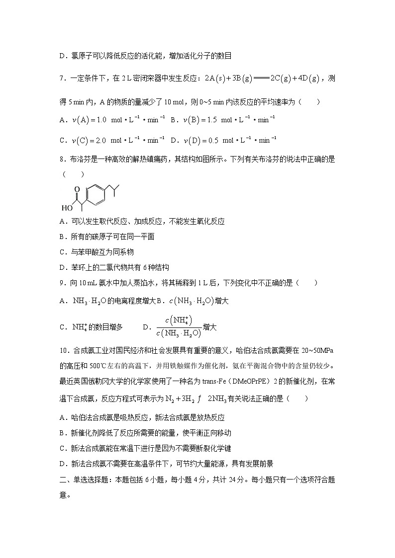 2022-2023学年广东省茂名市电白区高二上学期期中考试化学试题（Word版）03