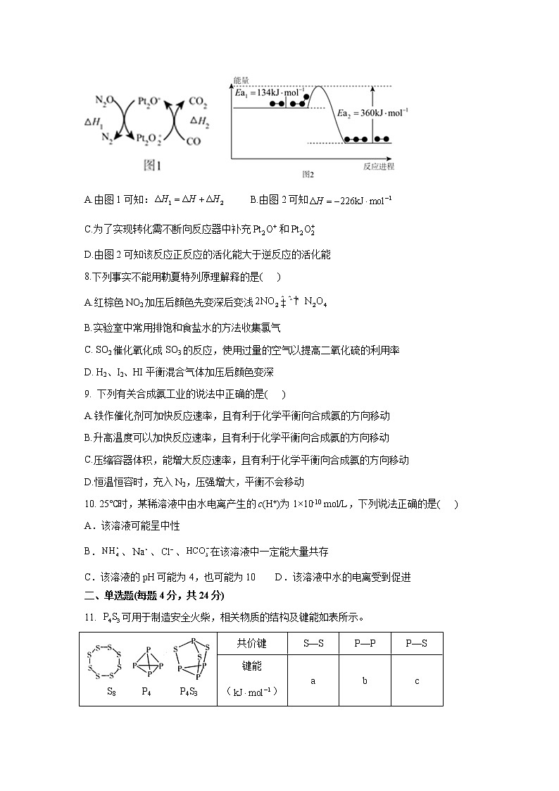 2022-2023学年广东省深圳实验学校高中部高二上学期第一阶段考试化学试题（Word版）03