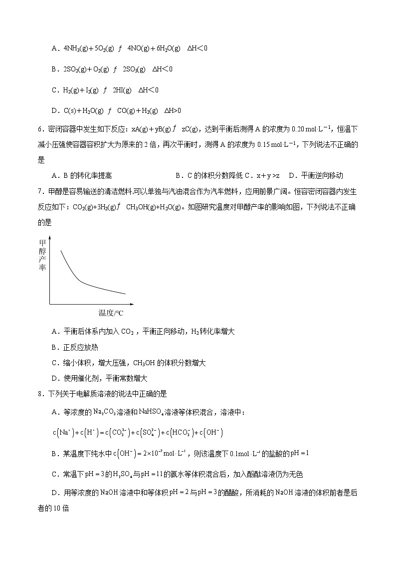 2022-2023学年广西名校联考高二上学期期末考试化学模拟仿真卷（含答案）第2页