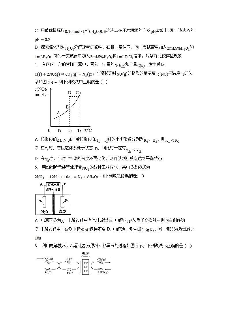 2022-2023学年广西钦州市高二上学期第2次教学质量监测化学试题（Word版）02