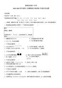 2022-2023学年河北省秦皇岛市第一中学高二上学期12月第三次月考化学试题（Word版）