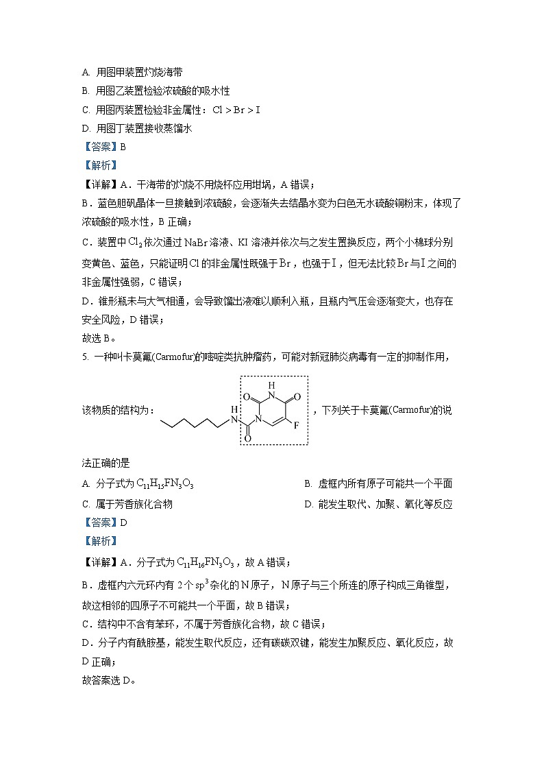 2022-2023学年河南省信阳高级中学高二上学期期末考试化学试题（解析版）03
