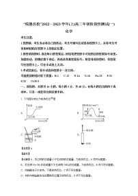 2022-2023学年河南省皖豫名校高二上学期阶段测试（一）化学试题 解析版