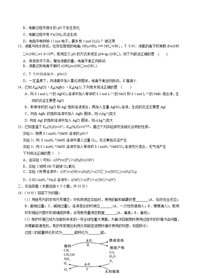 2022-2023学年湖北省荆州市沙市中学高二上学期期末化学试题 Word版03
