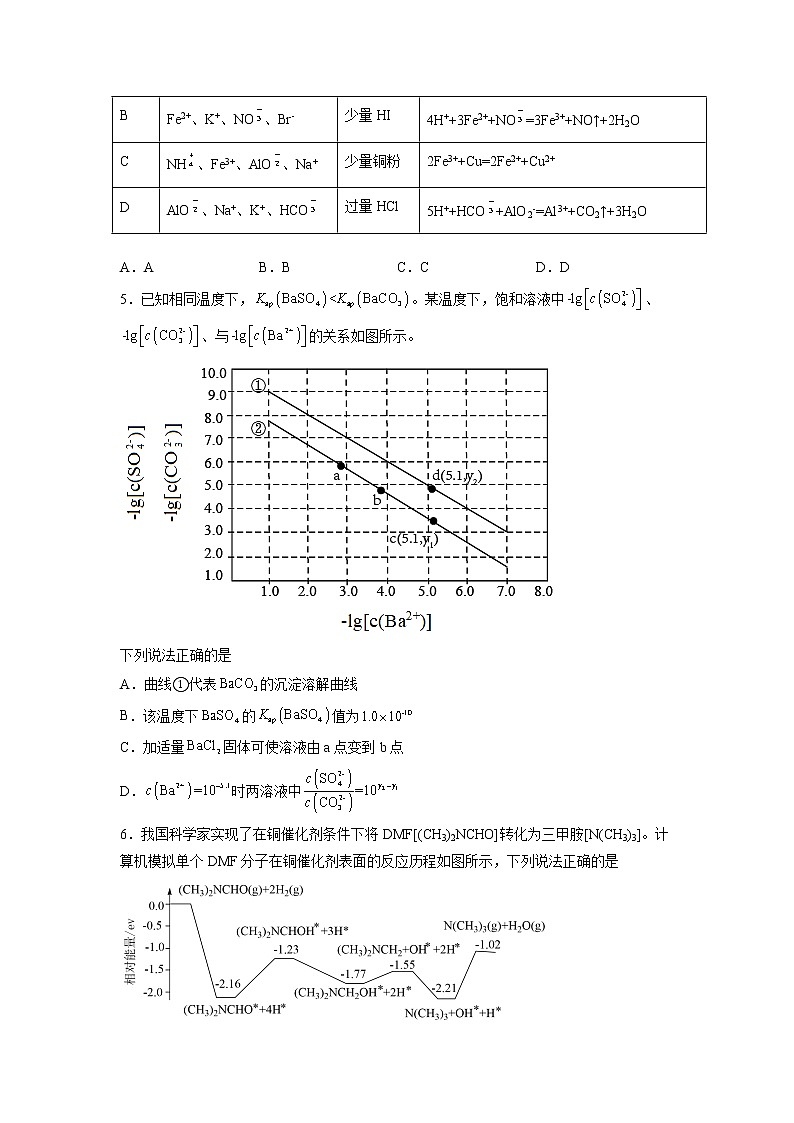 2022-2023学年湖南省株洲市第二中学高二上学期期中考试化学试题 Word版第2页
