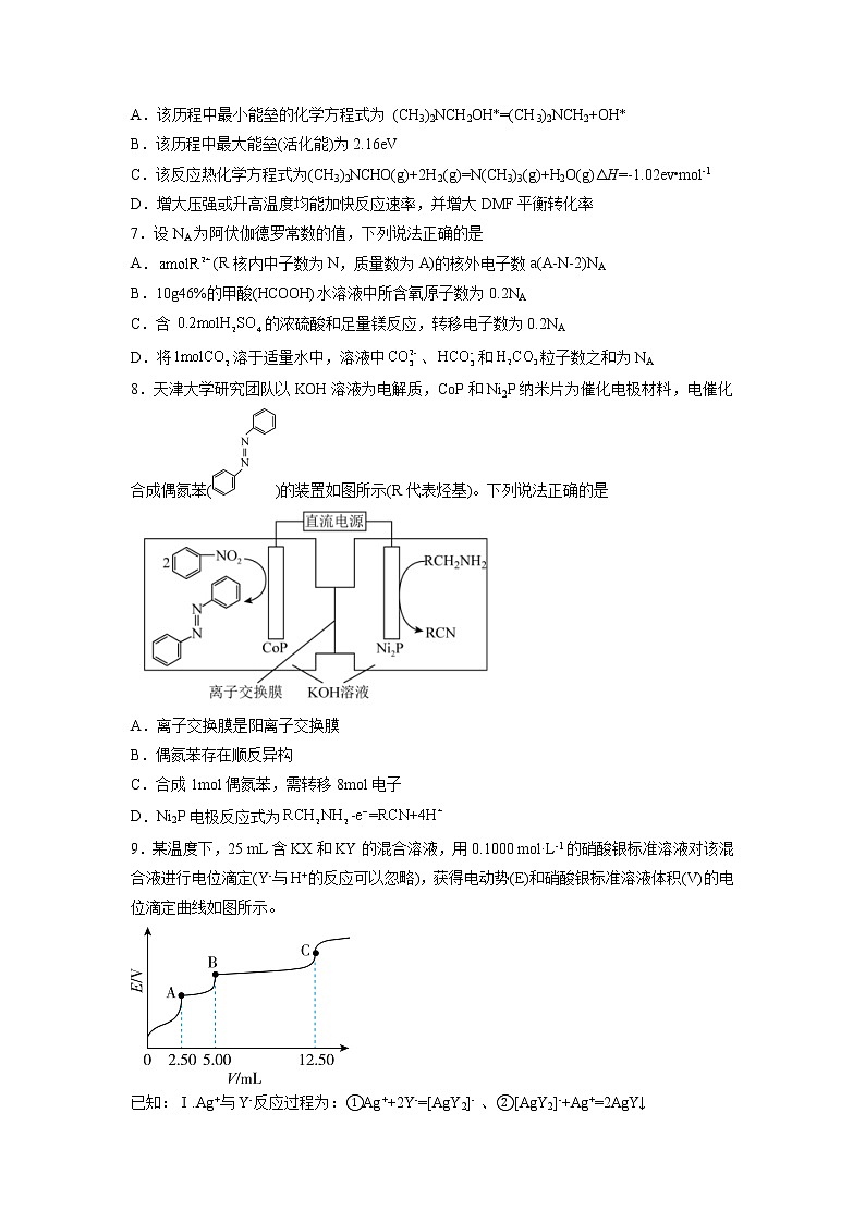 2022-2023学年湖南省株洲市第二中学高二上学期期中考试化学试题 Word版第3页