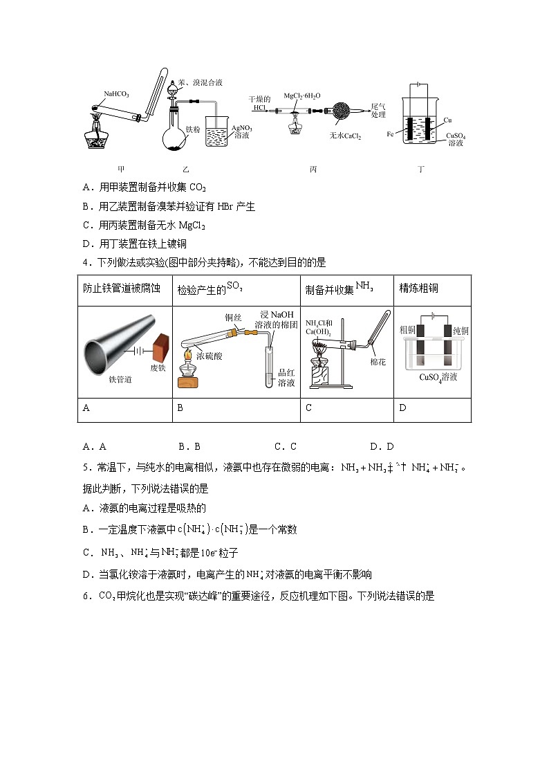 2022-2023学年湖南省株洲市第一中学高二上学期期中考试化学试题 解析版第2页