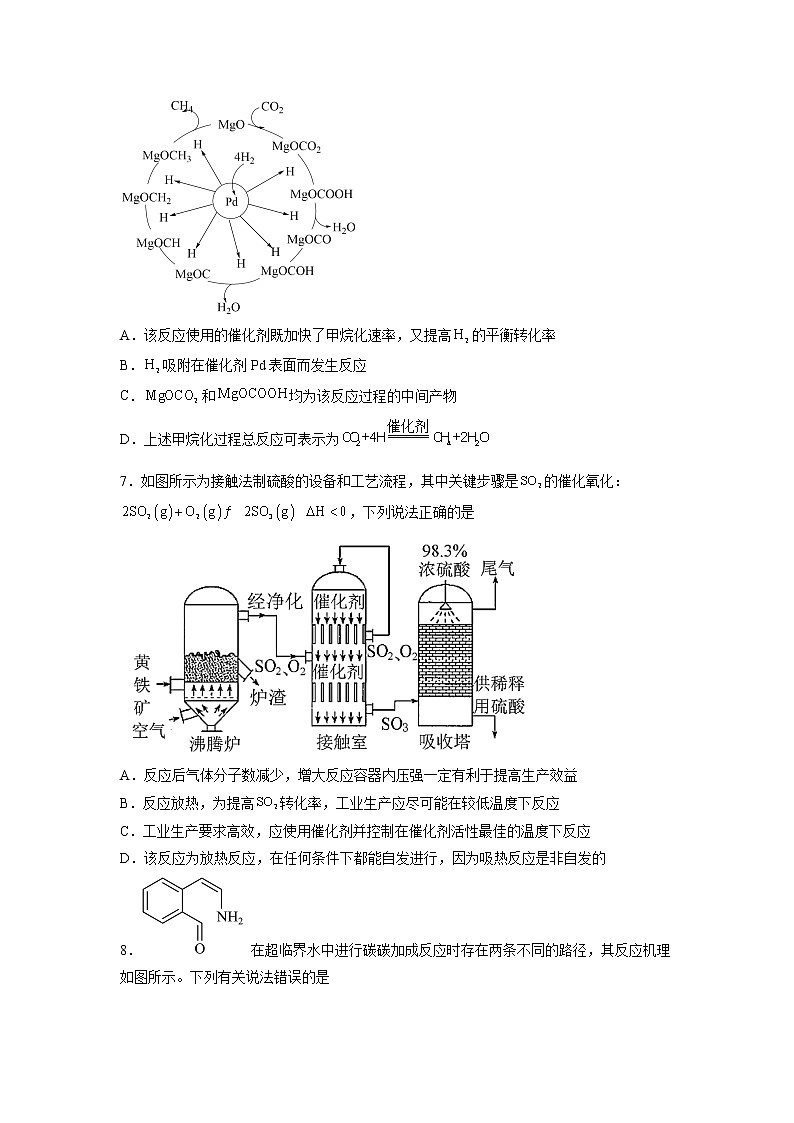 2022-2023学年湖南省株洲市第一中学高二上学期期中考试化学试题 解析版第3页