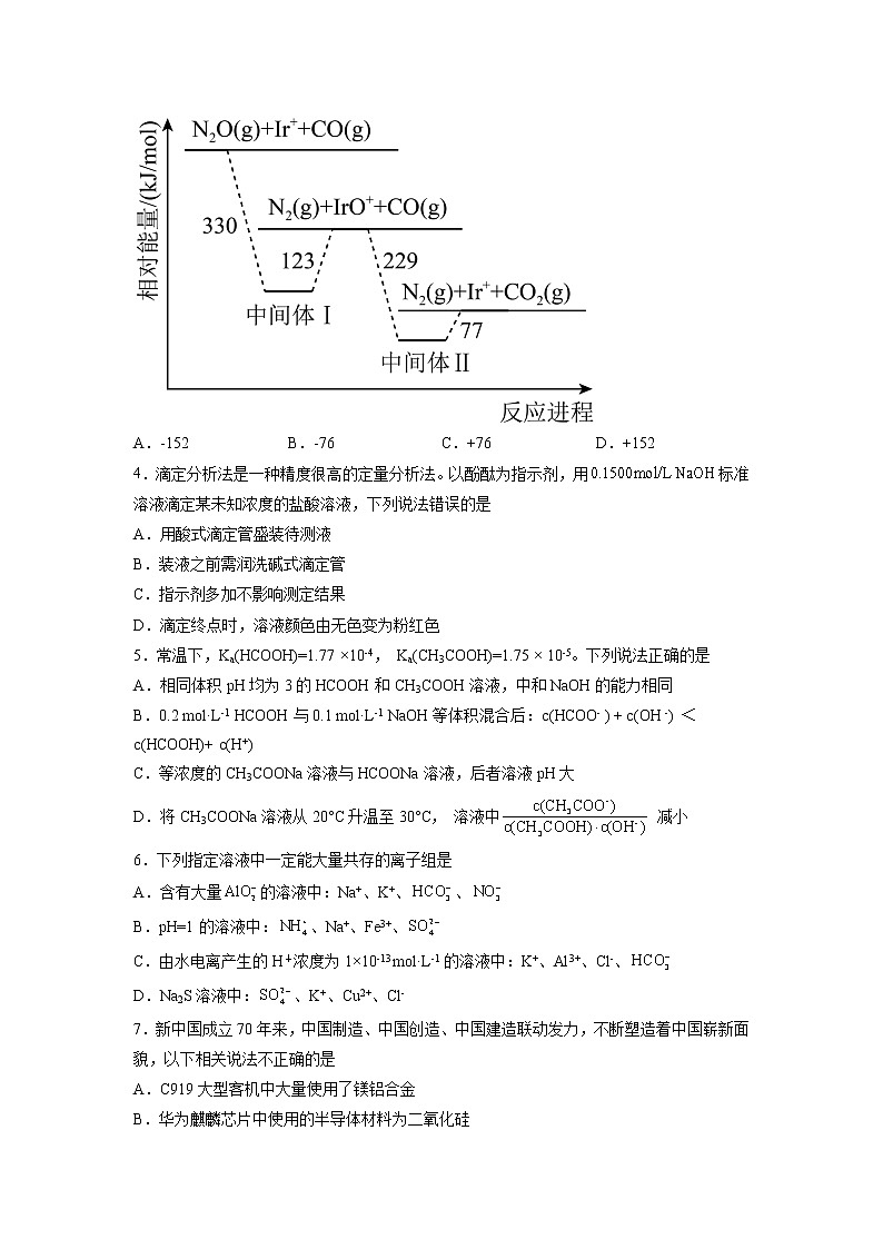 2022-2023学年青海省西宁市城西区青师大附中高二上学期12月月考化学试题（Word版含答案）第2页