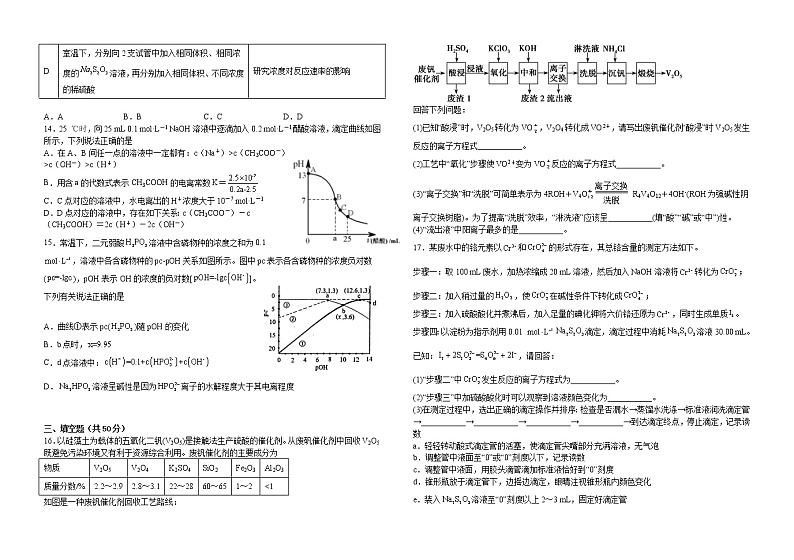 2022-2023学年江西省吉安市井冈山大学附高高二上学期期末考试化学试题（含答案）第3页
